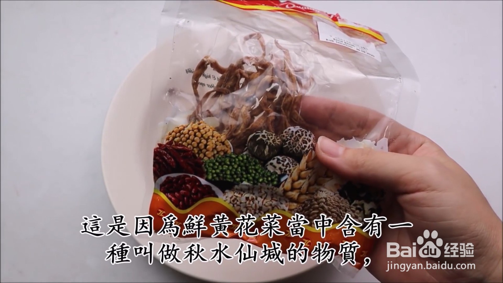 黄花菜应该怎么食用