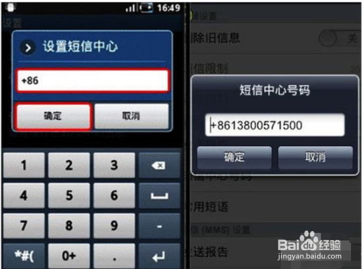 手机收不到短信是怎么回事?怎么办?