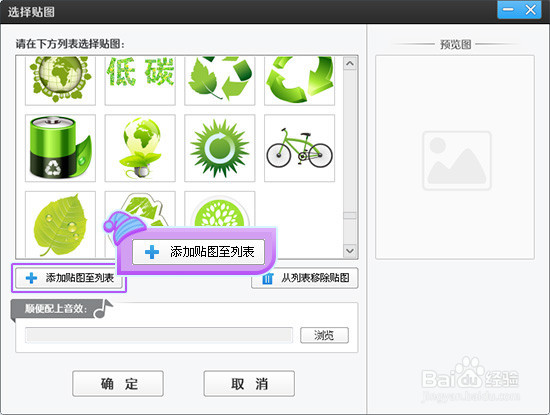 如何在视频上加二维码？