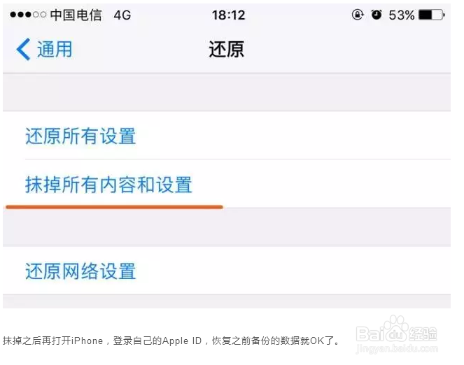 升级 ios 10 的正确方法