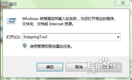 电脑怎样截屏
