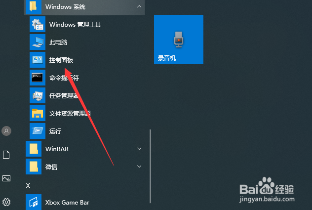 电脑打印机怎么打开