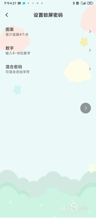 红米k30pro怎么设置指纹解锁密码