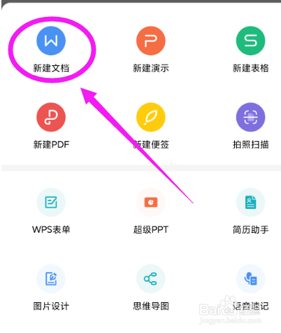 手机怎样做电子版作文