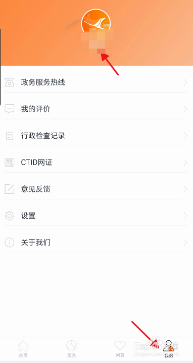 吉事办APP如何计算人身损害赔偿