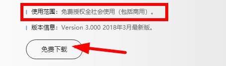 哪里可以下载免费可商用的字体