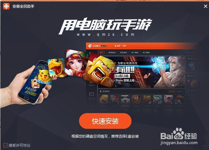 圣斗士星矢：重生 如何在电脑上玩？