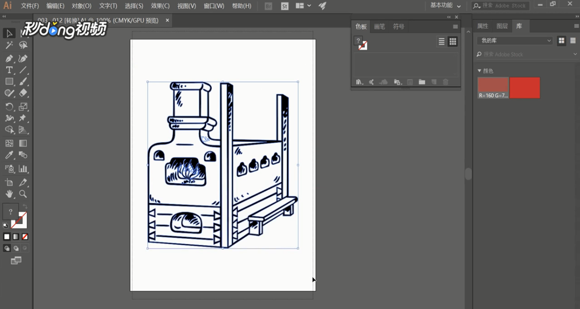 Ai如何导入其他文档的色板