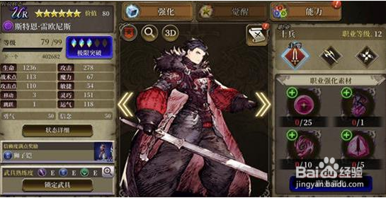 ffbe幻影战争角色培养进阶攻略