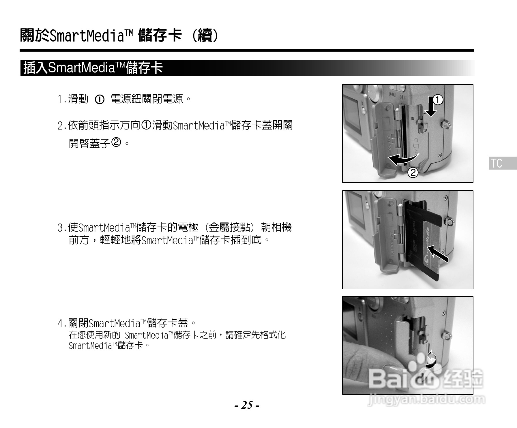 Caplio RR120数码相机用户手册:[3]