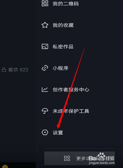 抖音的黑名单在哪里查看
