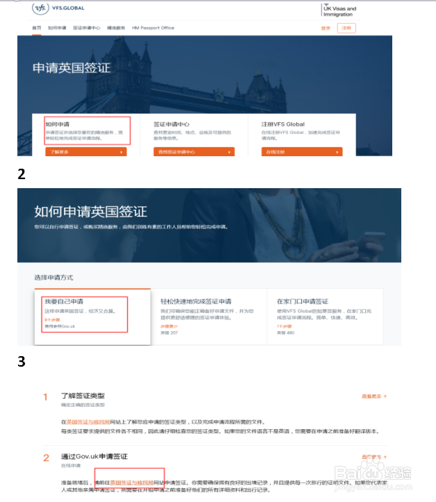 英国签证（深圳）