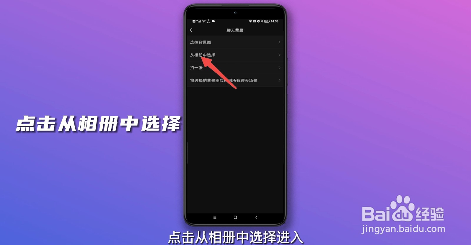 微信主题设置在哪