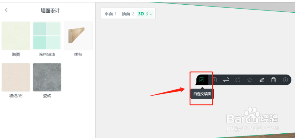 土巴兔隐形门怎样绘制