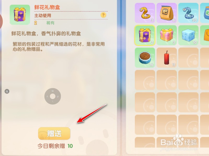 摩尔庄园礼盒有什么用