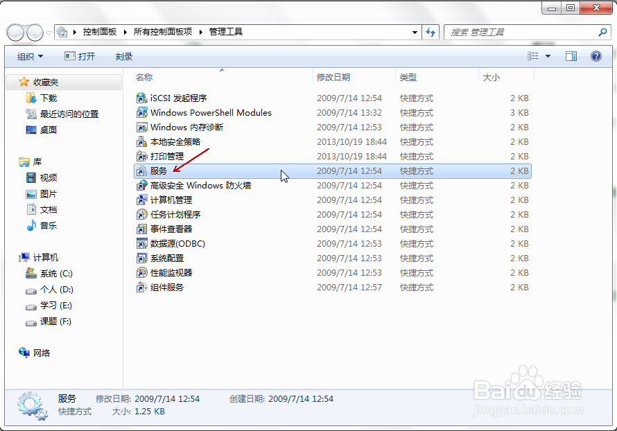 Erdas 无法启动问题解答