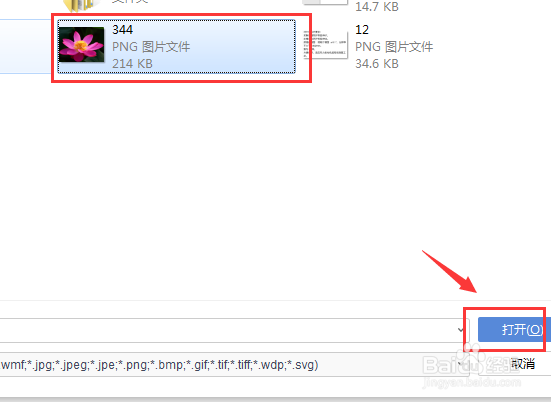 如何将word里面图片裁剪成圆形