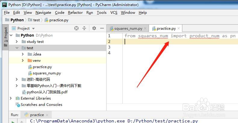 python中什么是模块模块怎么使用