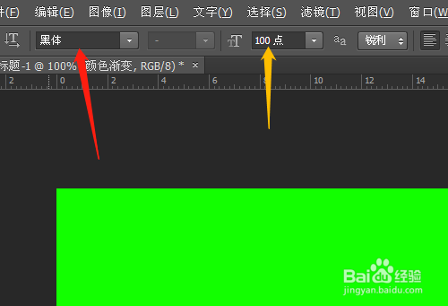 PS怎样应用渐变叠加制作文字效果