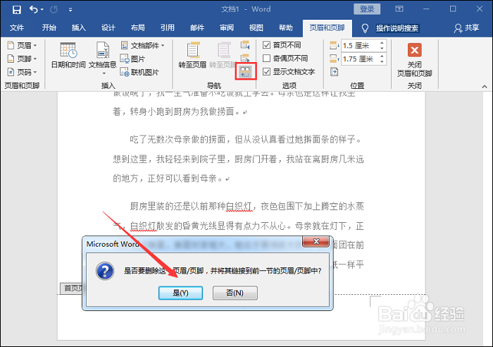 页码怎么设置