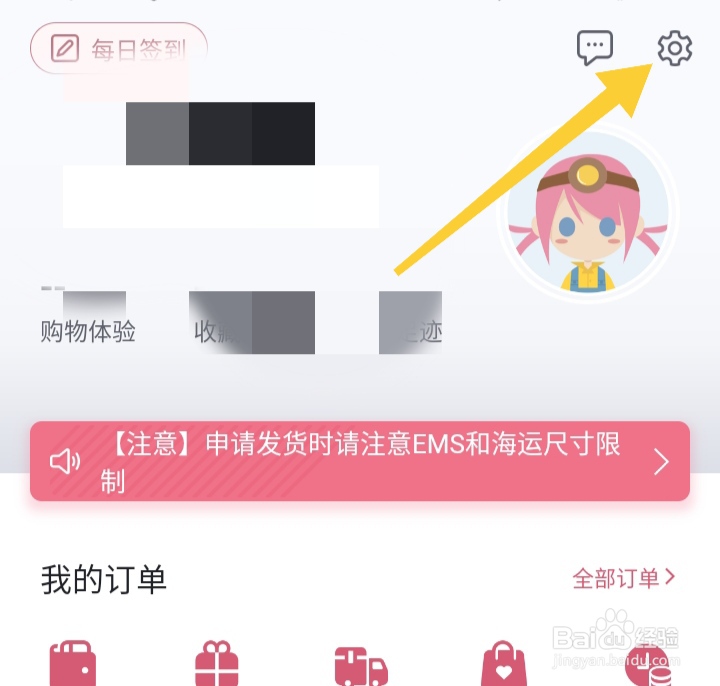 如何开启挖煤姬个性化推荐