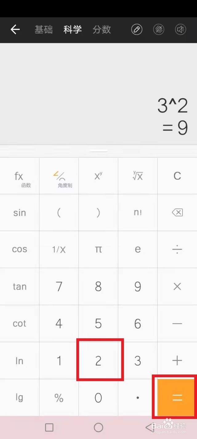 计算器怎么算平方（计算器怎样算平方）[图]
