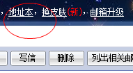 21cn导出联系人通讯录的方法