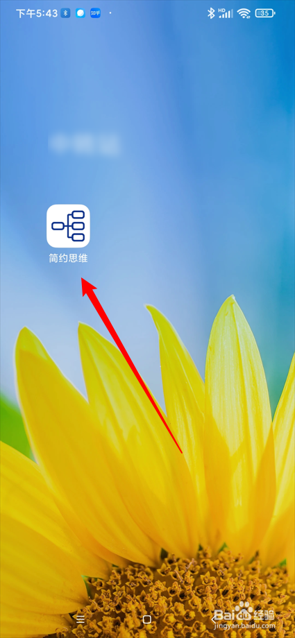 简约思维app在哪关闭指纹密码保护
