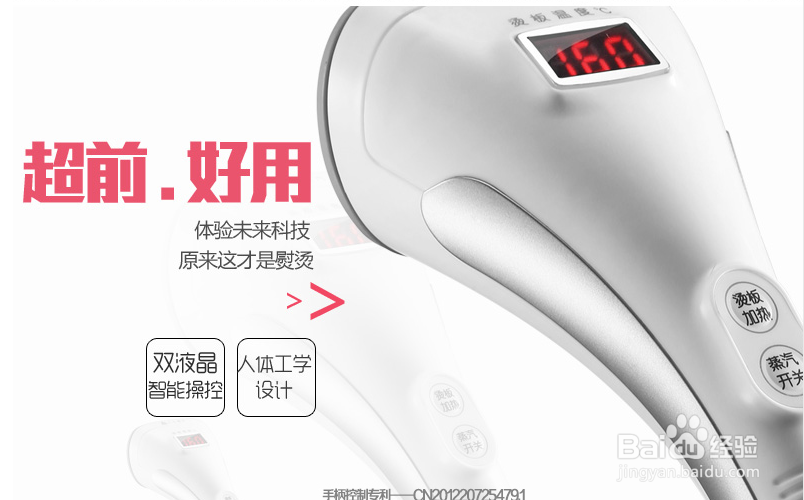 衣服从此轻松烫 美的挂烫机怎么样