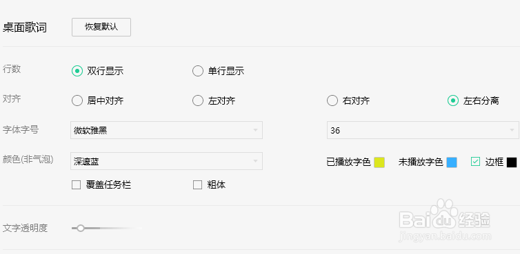 qq音乐怎么更改歌词样式