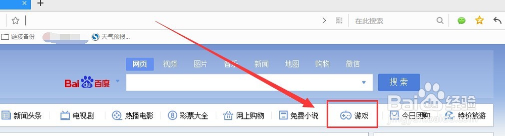 哪个浏览器玩游戏方便