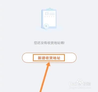 中国联通怎么新建收货地址信息