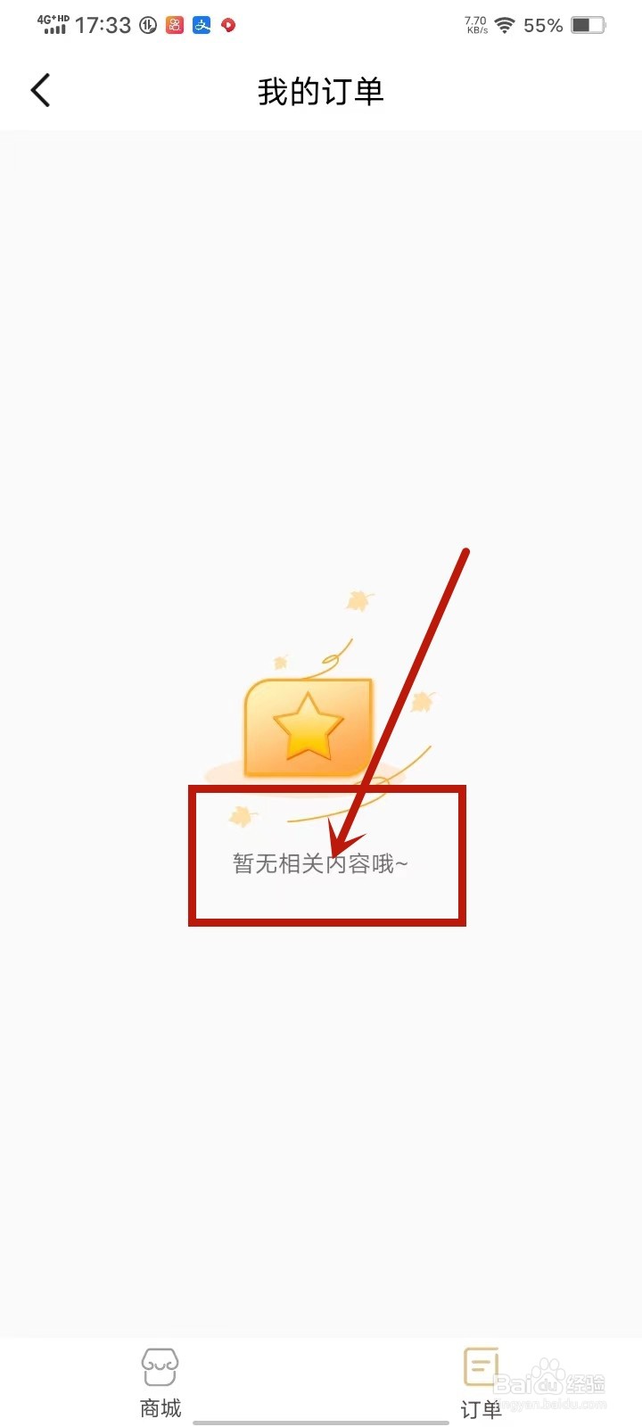 慕书app积分商城订单在哪