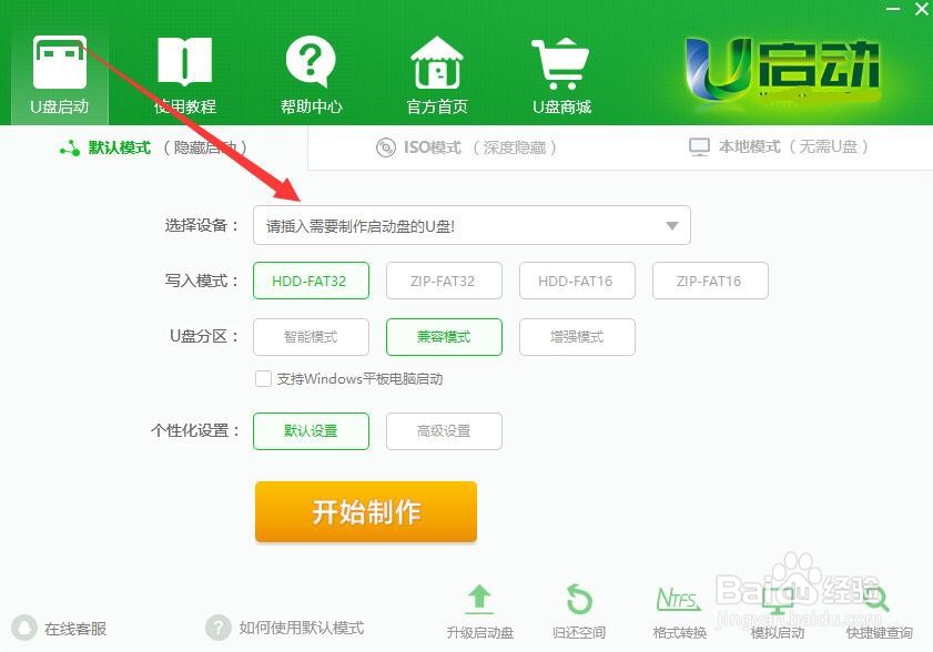 U盘重装系统教程,很简单的,不用担忧你不会!