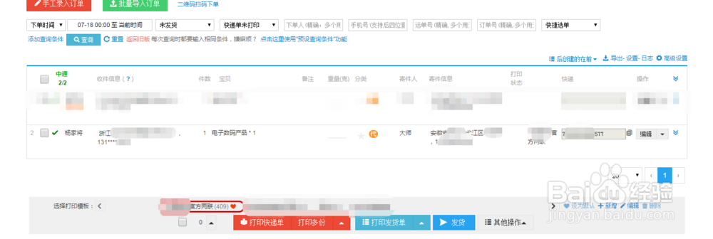 我打微信快递扫码下单怎么做详细步骤