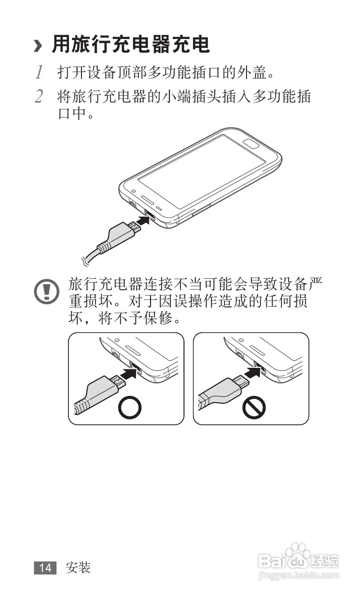 三星YP-G1EW平板电脑使用说明书:[2]