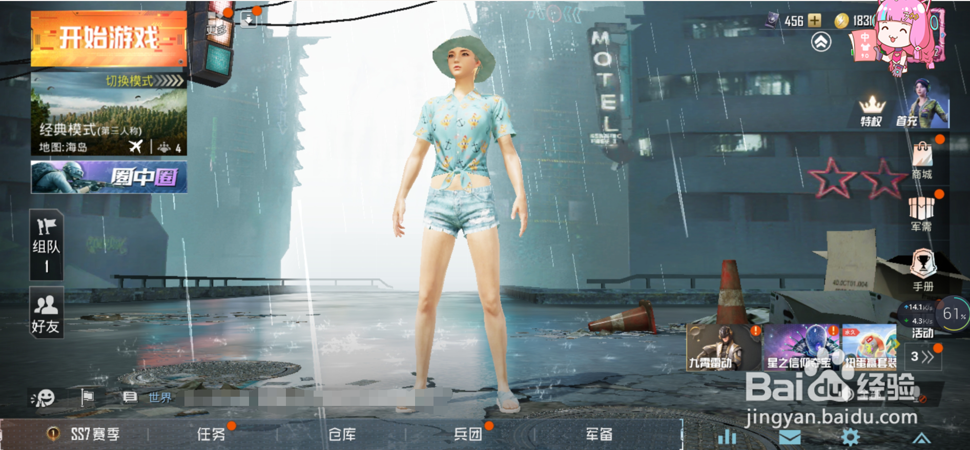 和平精英如何调整拾取设置快速舔包