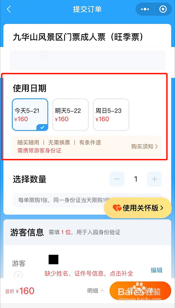 华山门票如何预约