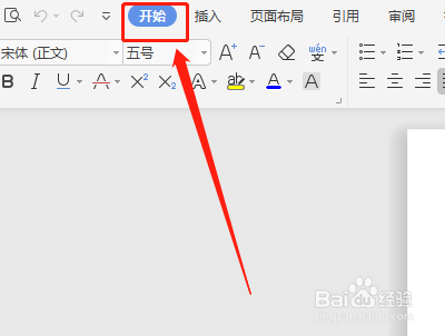 怎样在word文档中设置行距2.5