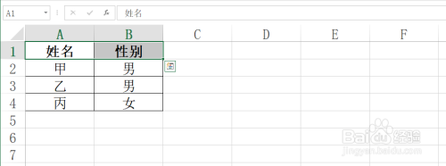 Excel工作表如何制作文字倾斜的表格表头技巧