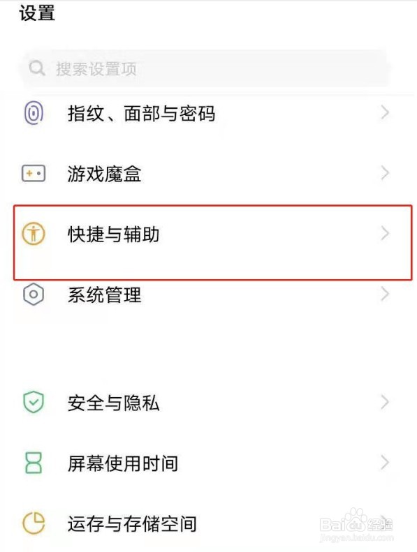 vivoy30定时开关机怎么开启