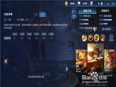 王者荣耀猴子怎么二段跳跃躲控