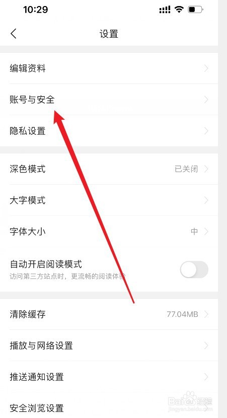 今日头条怎样绑定微信
