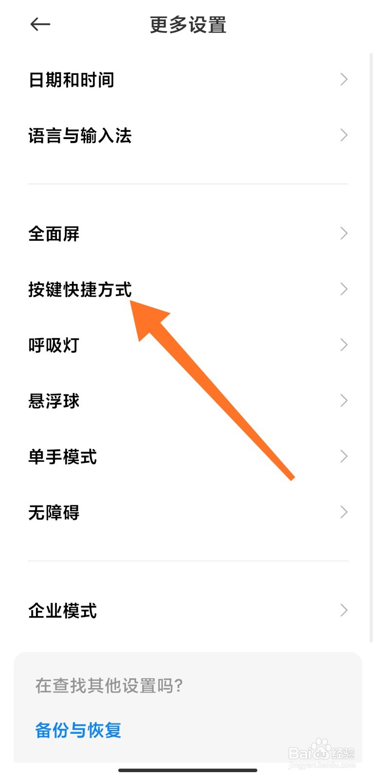 如何使用MIUI12的区域截屏