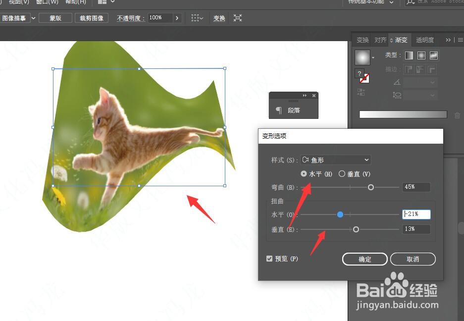 在AI2019中怎样制作鱼形图片样式