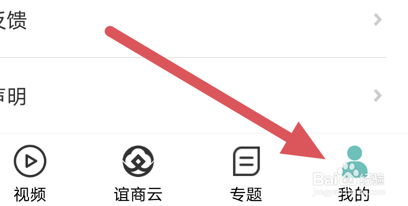 华人头条APP怎样查看用户守则条例