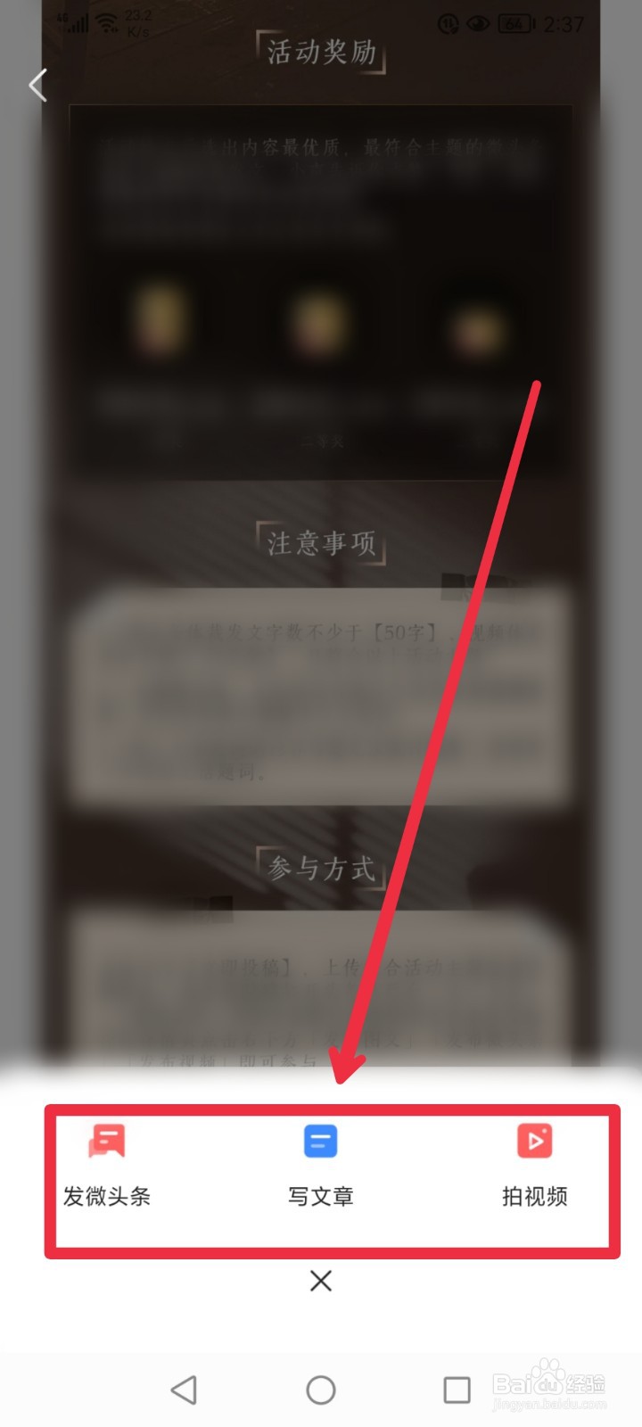 怎么参与今日头条APP老照片的旧时光征稿活动？