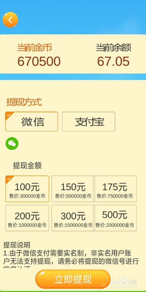 福气养猪场怎么提现