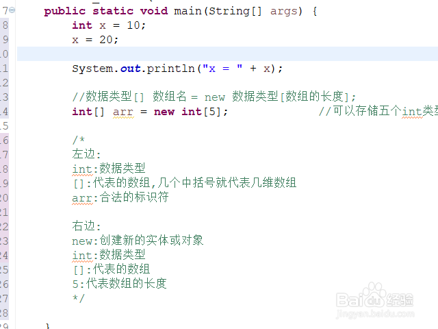 java 新建一个数组