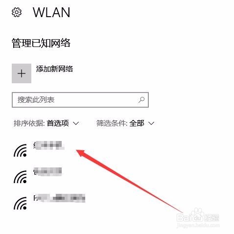 win10怎么删除已连接过的wifi 如何去掉连过无线